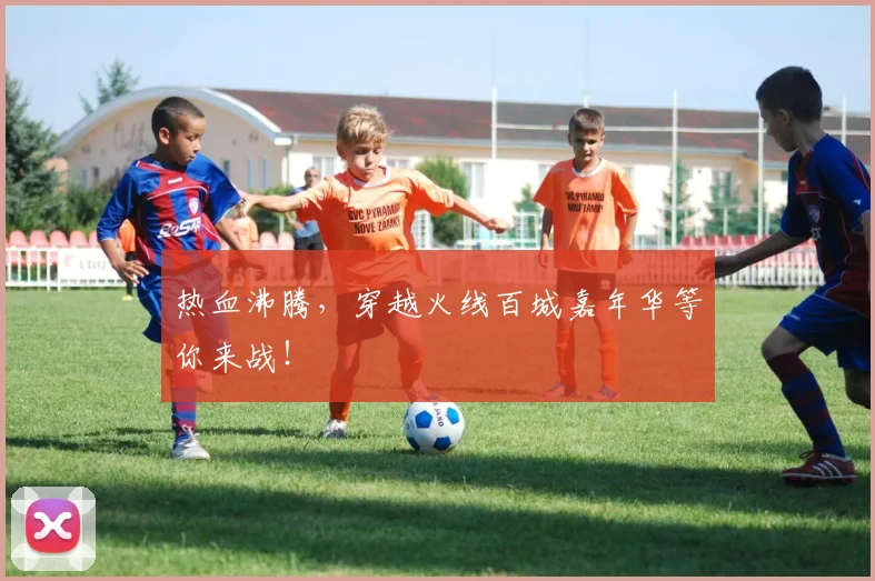 热血沸腾，穿越火线百城嘉年华等你来战！